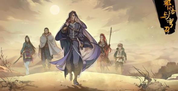 《部落与弯刀》必定会在国产游戏里面有着一席之地。