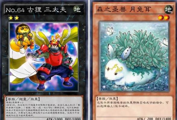 游戏王魔偶甜点卡